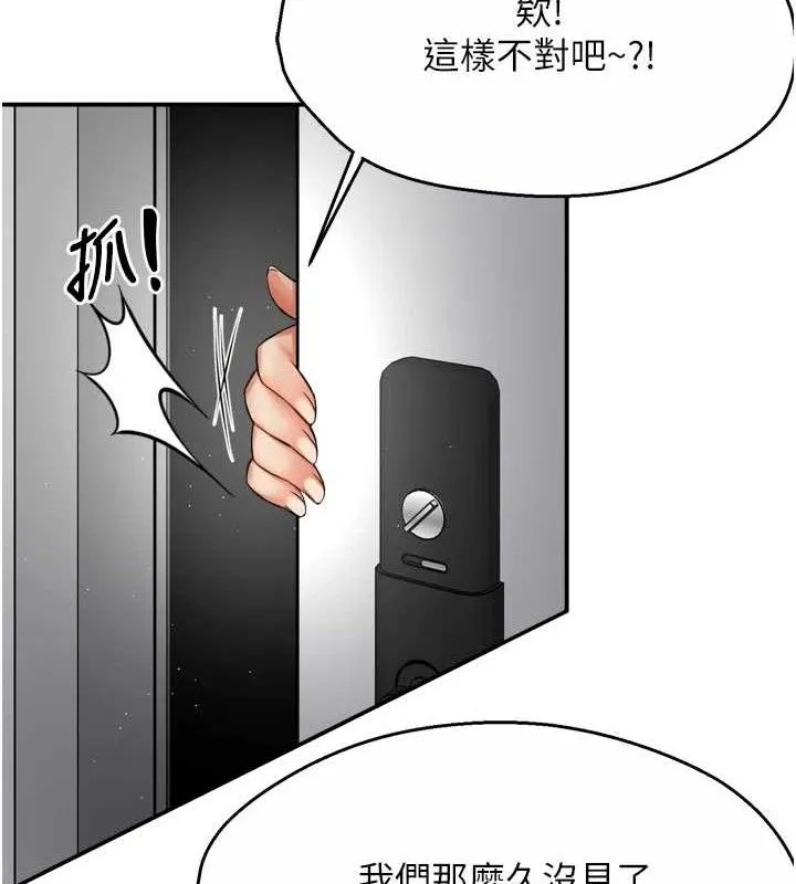 痒乐多阿姨 第71話-沒有阿姨的新生活 第49页