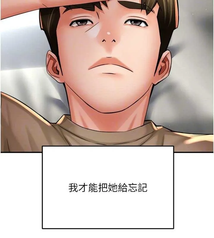 痒乐多阿姨 第71話-沒有阿姨的新生活 第19页