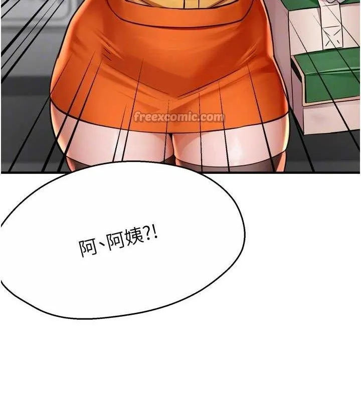 痒乐多阿姨 第71話-沒有阿姨的新生活 第30页