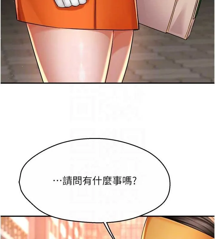痒乐多阿姨 第71話-沒有阿姨的新生活 第100页