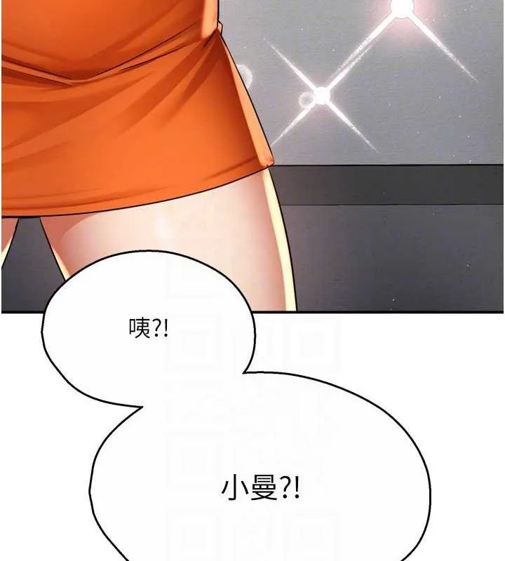 痒乐多阿姨 第71話-沒有阿姨的新生活 第42页