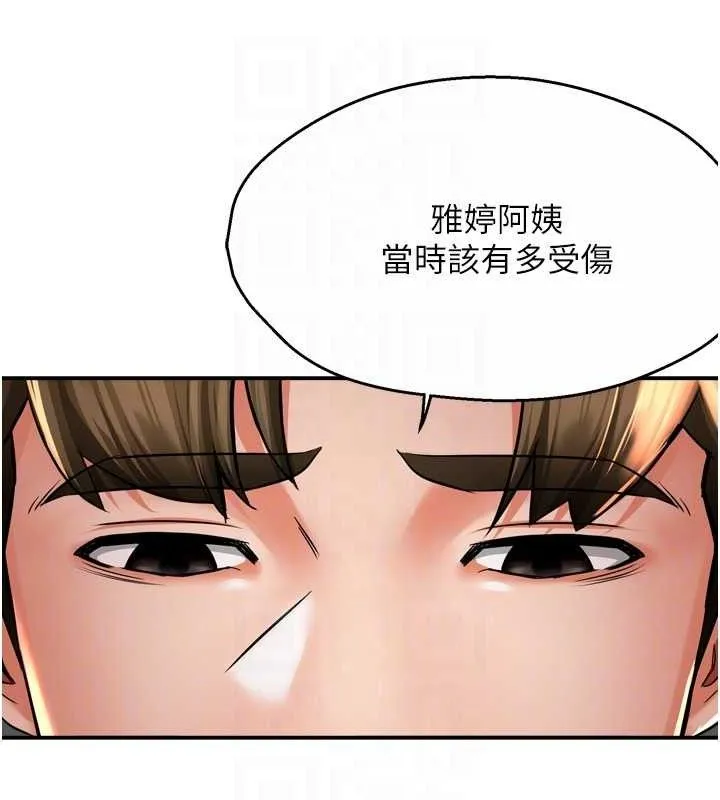 痒乐多阿姨 第71話-沒有阿姨的新生活 第74页