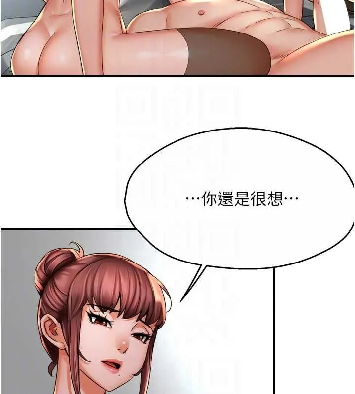 痒乐多阿姨 第71話-沒有阿姨的新生活 第68页