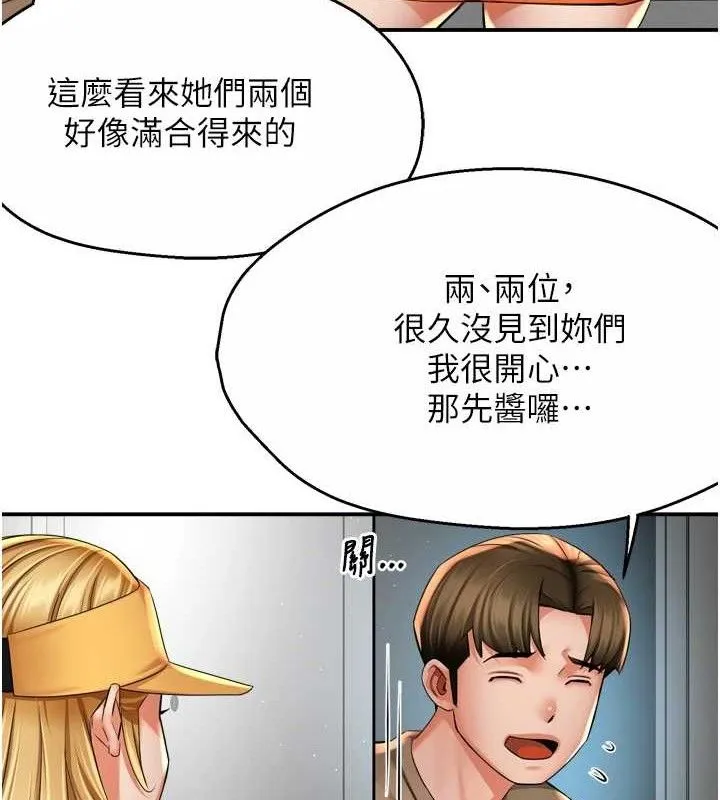 痒乐多阿姨 第71話-沒有阿姨的新生活 第47页