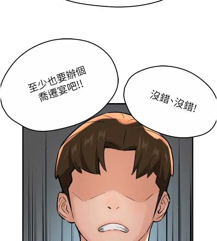 痒乐多阿姨 第71話-沒有阿姨的新生活 第52页