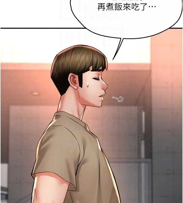 痒乐多阿姨 第71話-沒有阿姨的新生活 第89页