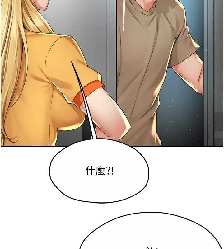 痒乐多阿姨 第71話-沒有阿姨的新生活 第48页
