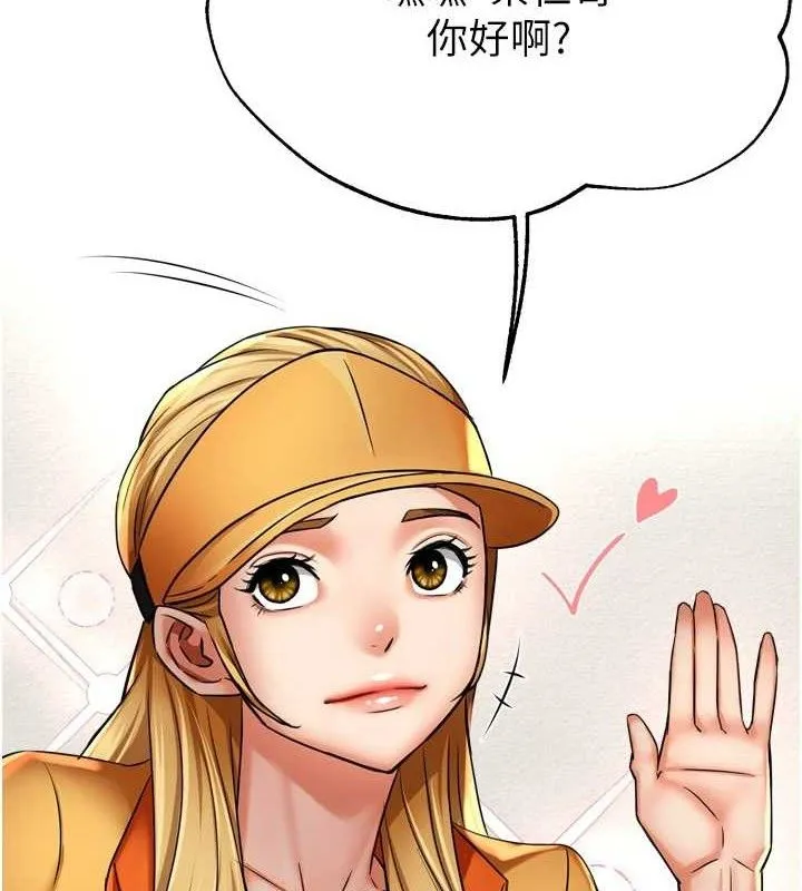 痒乐多阿姨 第71話-沒有阿姨的新生活 第40页