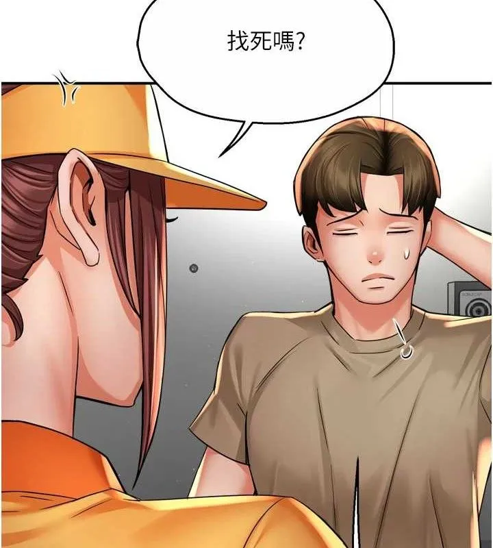 痒乐多阿姨 第71話-沒有阿姨的新生活 第36页