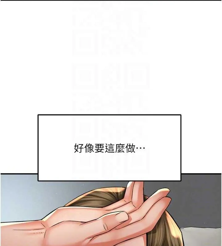 痒乐多阿姨 第71話-沒有阿姨的新生活 第18页