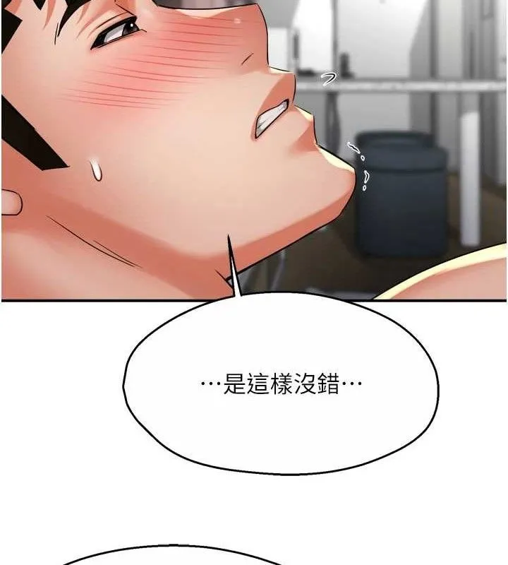 痒乐多阿姨 第71話-沒有阿姨的新生活 第64页