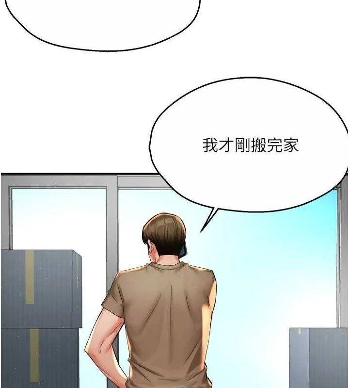 痒乐多阿姨 第71話-沒有阿姨的新生活 第4页