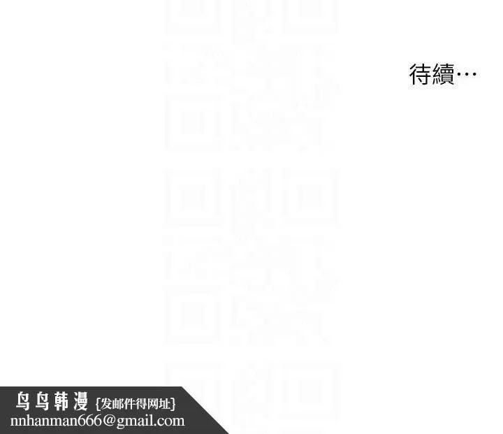 痒乐多阿姨 第71話-沒有阿姨的新生活 第109页