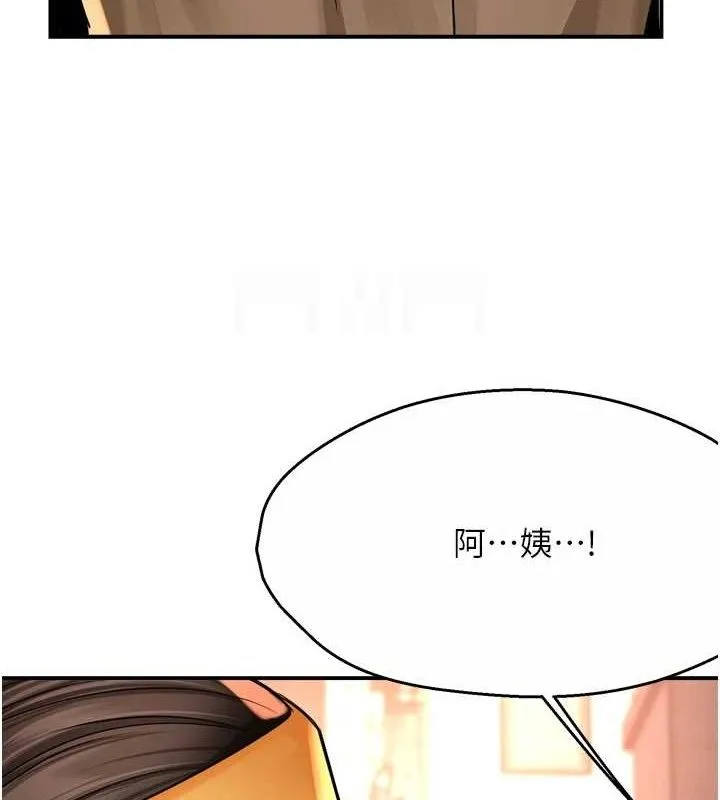 痒乐多阿姨 第71話-沒有阿姨的新生活 第96页