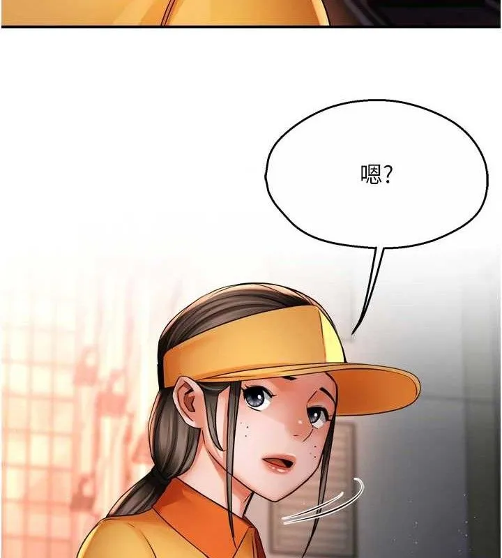 痒乐多阿姨 第71話-沒有阿姨的新生活 第98页
