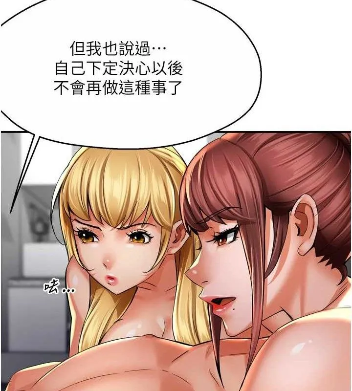 痒乐多阿姨 第71話-沒有阿姨的新生活 第65页