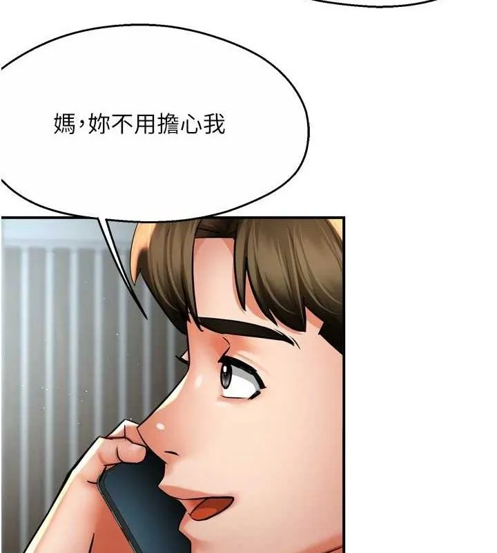 痒乐多阿姨 第71話-沒有阿姨的新生活 第7页