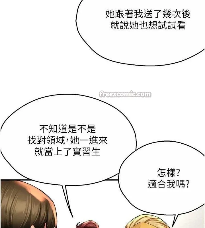 痒乐多阿姨 第71話-沒有阿姨的新生活 第45页