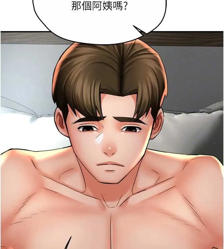 痒乐多阿姨 第71話-沒有阿姨的新生活 第70页