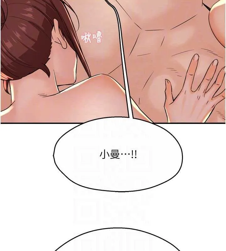 痒乐多阿姨 第71話-沒有阿姨的新生活 第57页