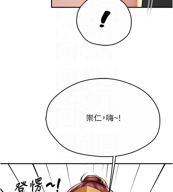 痒乐多阿姨 第71話-沒有阿姨的新生活 第28页