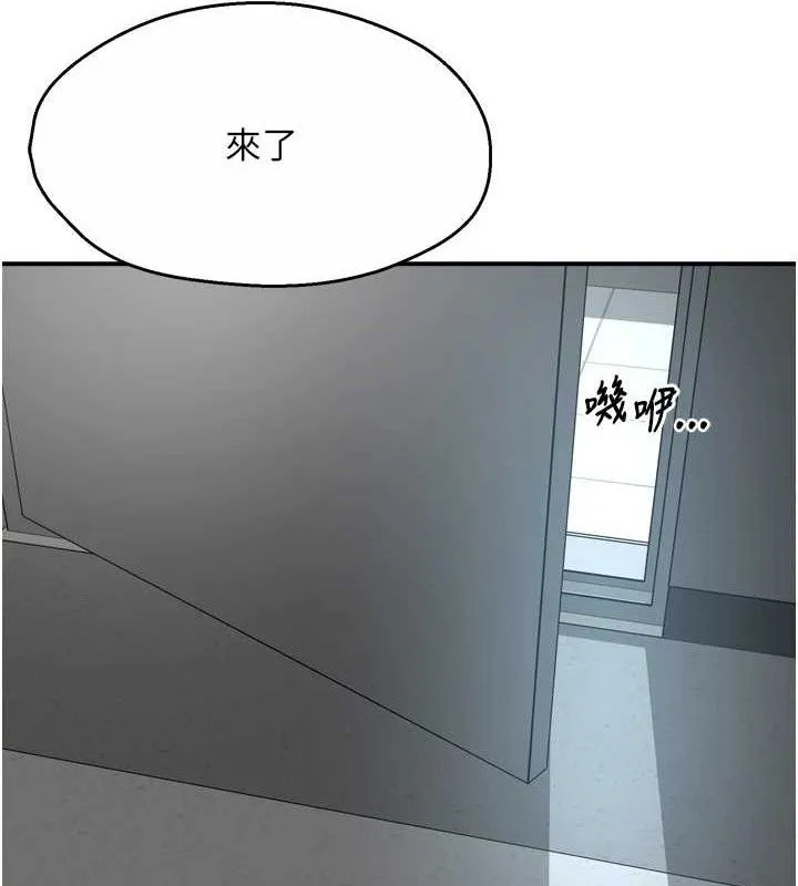 痒乐多阿姨 第71話-沒有阿姨的新生活 第24页