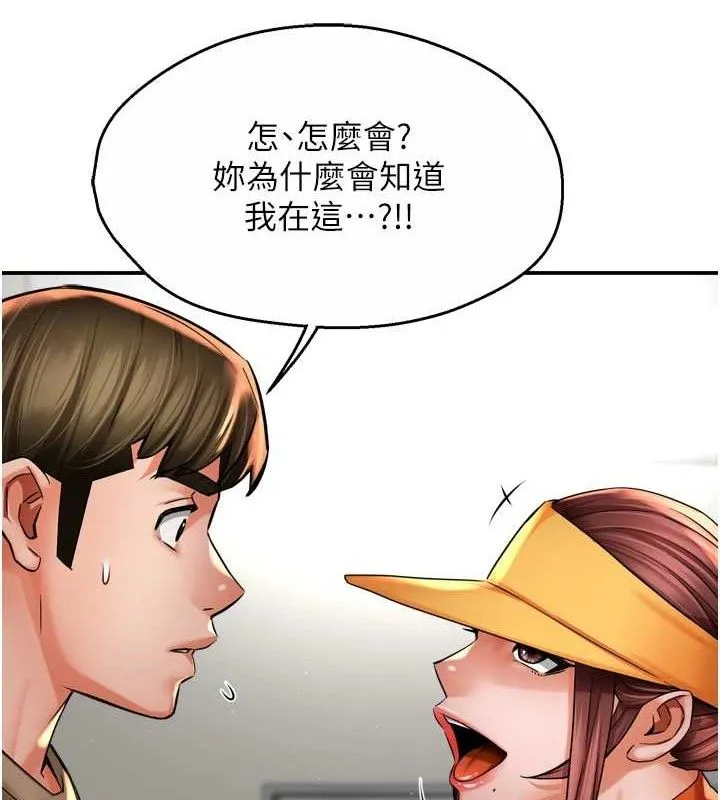 痒乐多阿姨 第71話-沒有阿姨的新生活 第31页