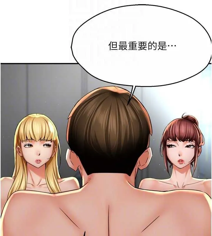 痒乐多阿姨 第71話-沒有阿姨的新生活 第77页