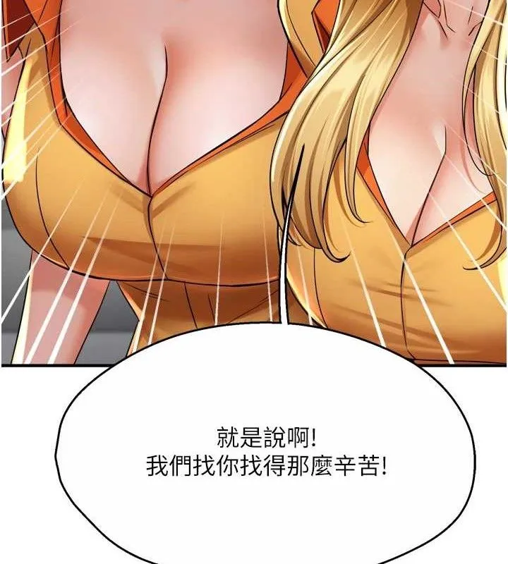 痒乐多阿姨 第71話-沒有阿姨的新生活 第51页