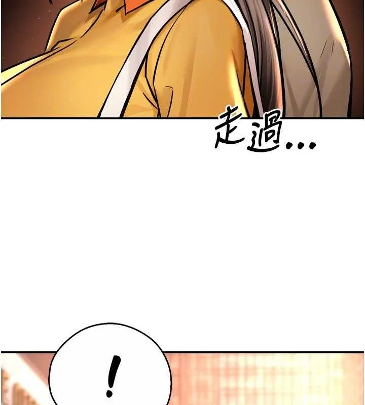 痒乐多阿姨 第71話-沒有阿姨的新生活 第92页