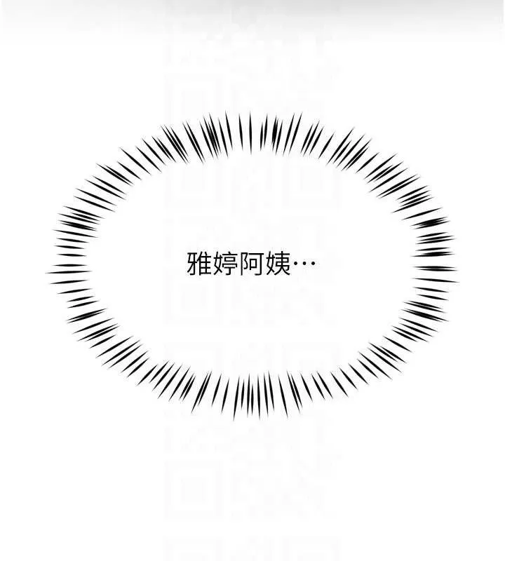 痒乐多阿姨 第71話-沒有阿姨的新生活 第108页