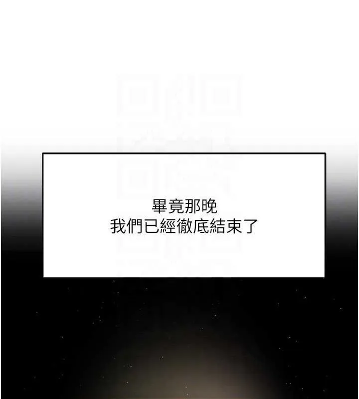 痒乐多阿姨 第71話-沒有阿姨的新生活 第16页