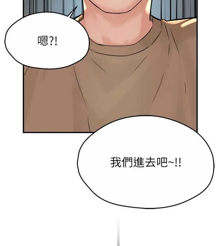 痒乐多阿姨 第71話-沒有阿姨的新生活 第53页