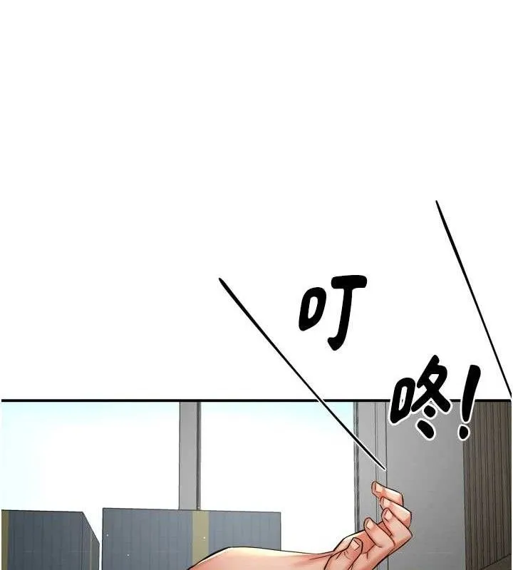 痒乐多阿姨 第71話-沒有阿姨的新生活 第20页