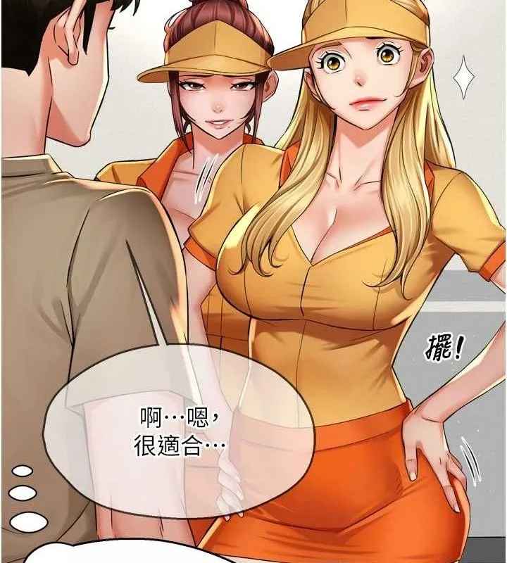 痒乐多阿姨 第71話-沒有阿姨的新生活 第46页