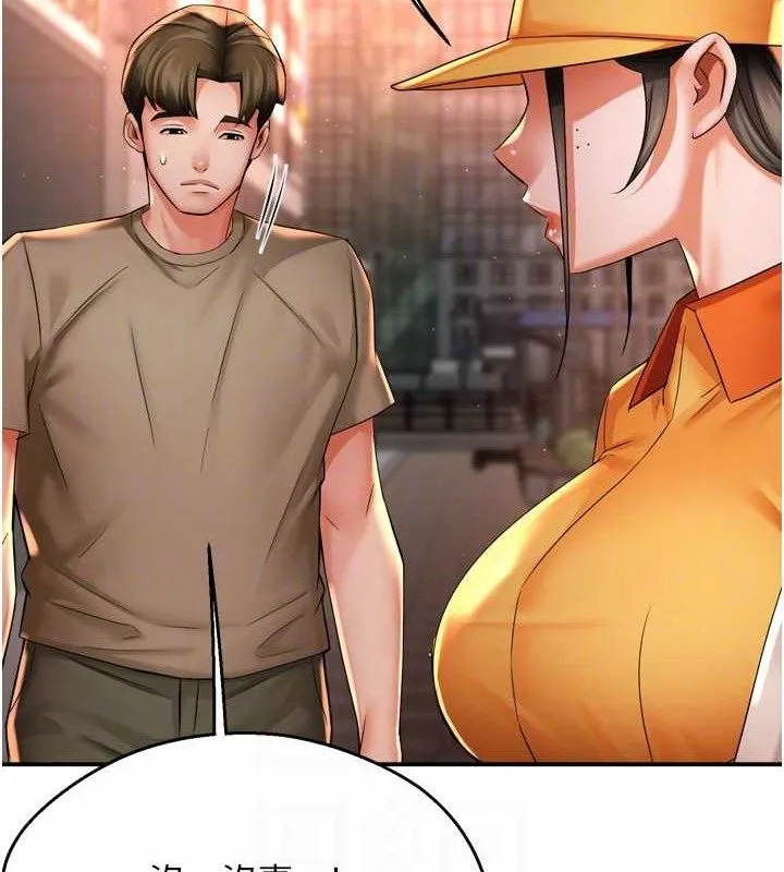 痒乐多阿姨 第71話-沒有阿姨的新生活 第101页