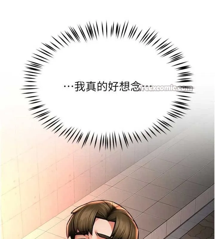 痒乐多阿姨 第71話-沒有阿姨的新生活 第105页
