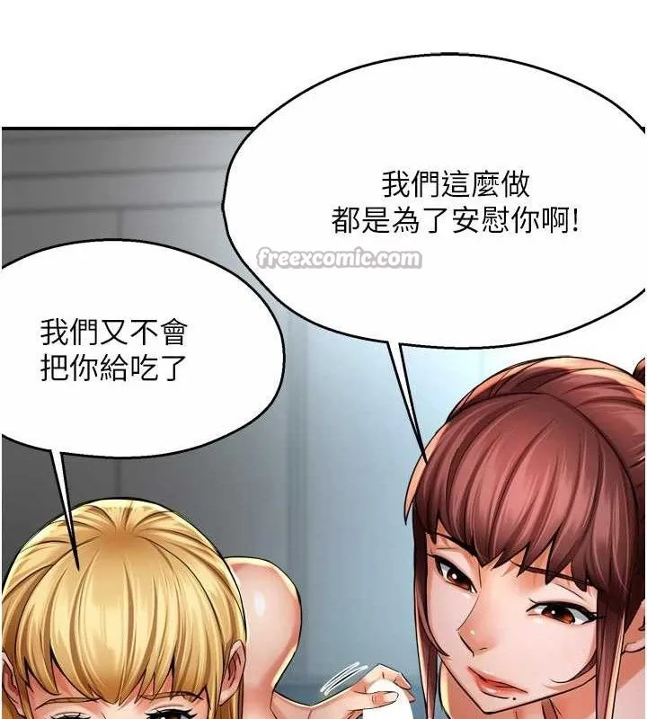 痒乐多阿姨 第71話-沒有阿姨的新生活 第60页
