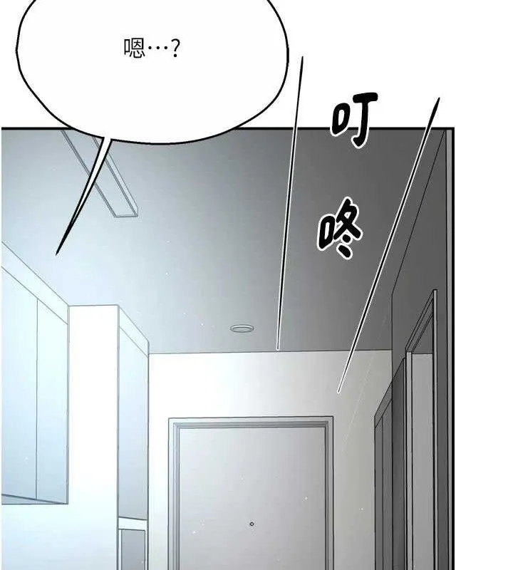 痒乐多阿姨 第71話-沒有阿姨的新生活 第22页