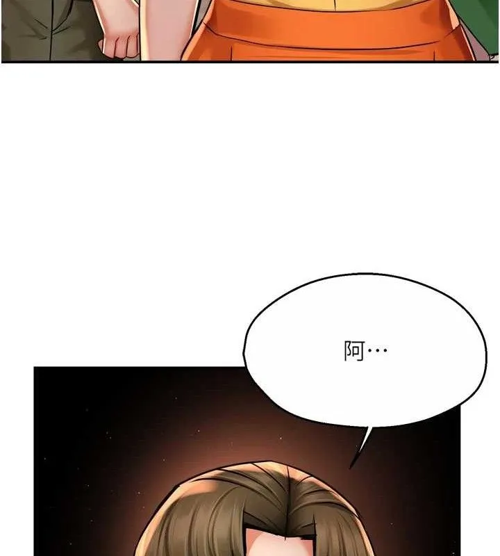 痒乐多阿姨 第71話-沒有阿姨的新生活 第94页