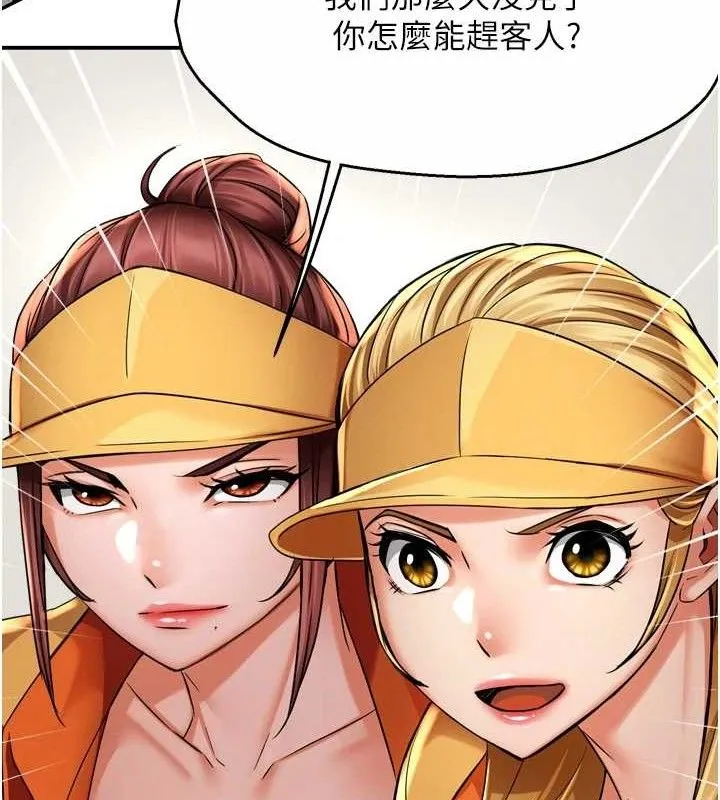 痒乐多阿姨 第71話-沒有阿姨的新生活 第50页