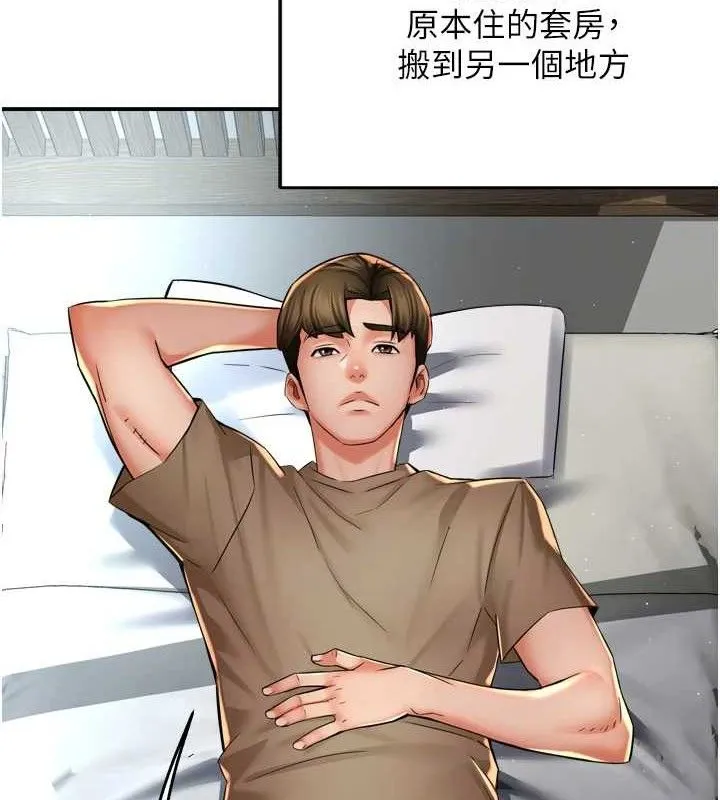 痒乐多阿姨 第71話-沒有阿姨的新生活 第13页