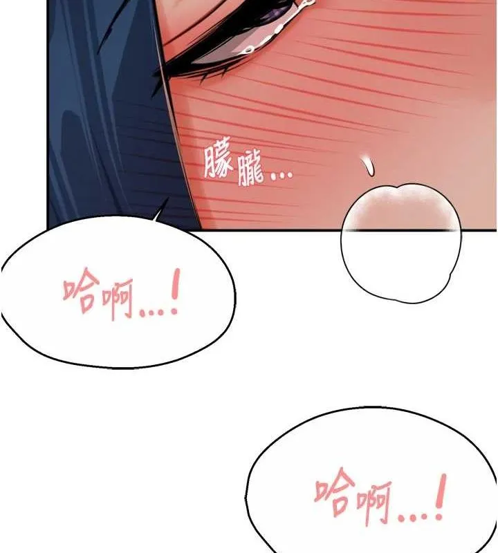 痒乐多阿姨 第43話-我叫你快點進來! 第50页