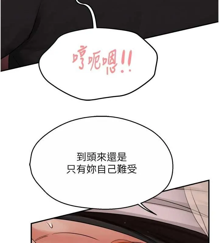 痒乐多阿姨 第43話-我叫你快點進來! 第46页