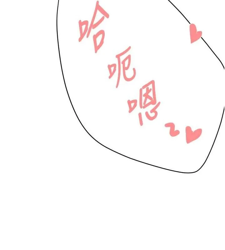 痒乐多阿姨 第43話-我叫你快點進來! 第131页