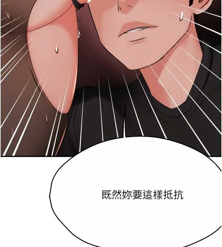痒乐多阿姨 第43話-我叫你快點進來! 第25页