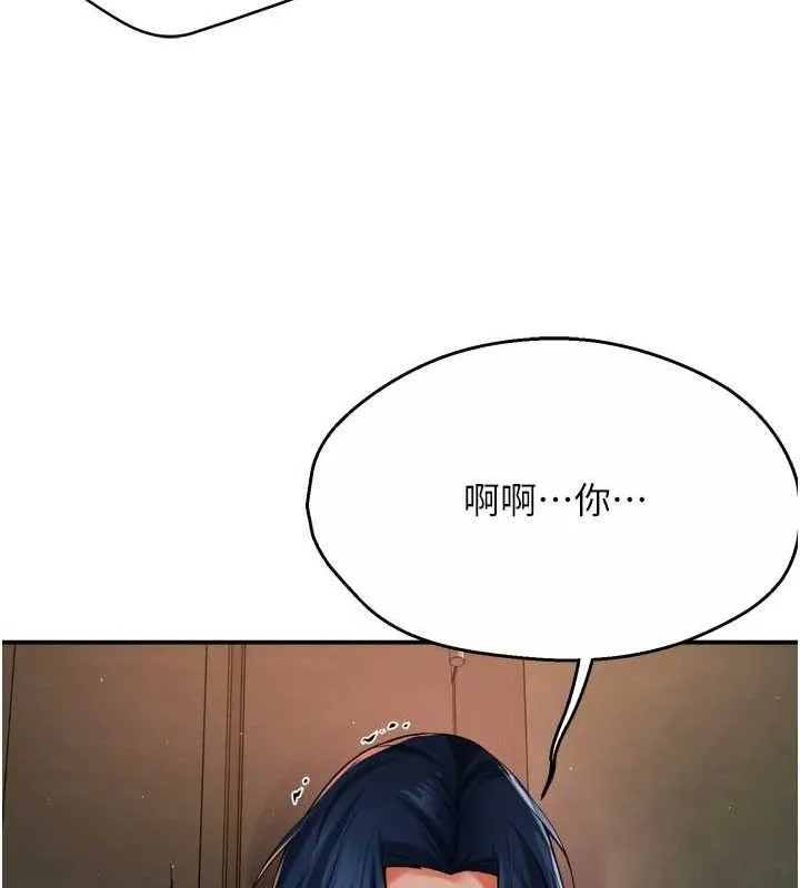 痒乐多阿姨 第43話-我叫你快點進來! 第34页