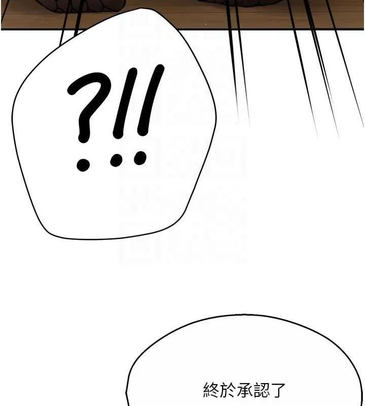 痒乐多阿姨 第43話-我叫你快點進來! 第83页