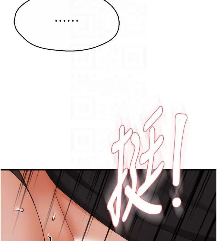 痒乐多阿姨 第43話-我叫你快點進來! 第107页