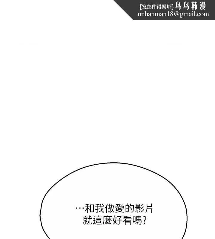 痒乐多阿姨 第43話-我叫你快點進來! 第1页